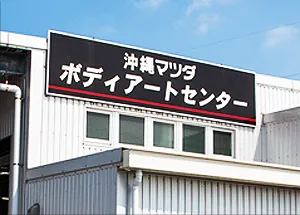 まずはお気軽にご相談ください